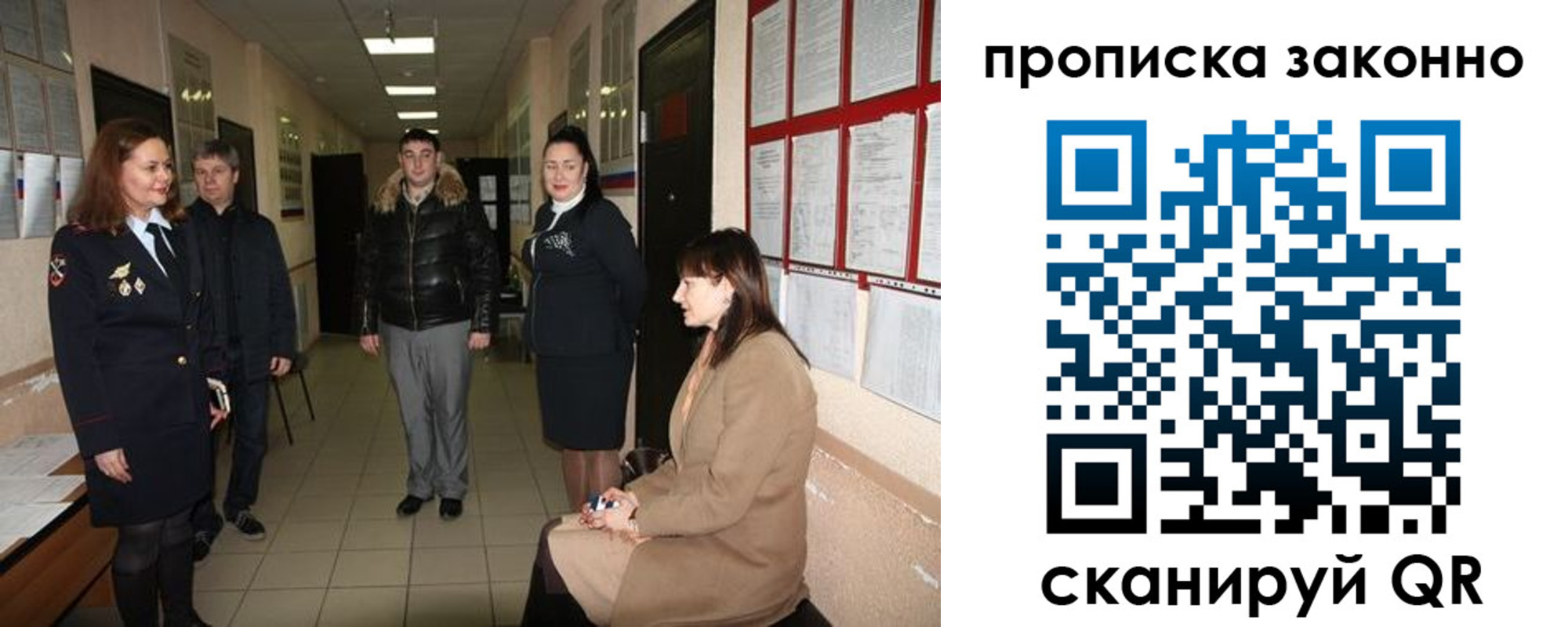 прописка в квартире в Татарстане