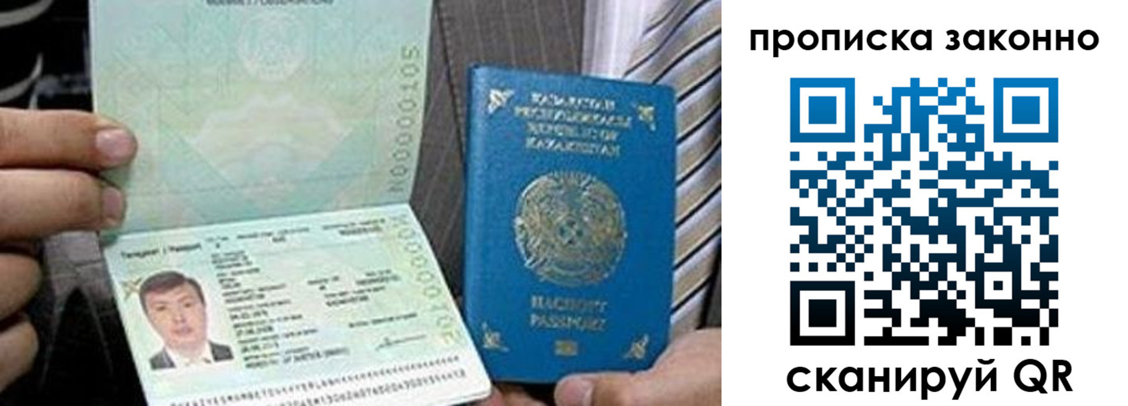 временная регистрация для школы в Татарстане