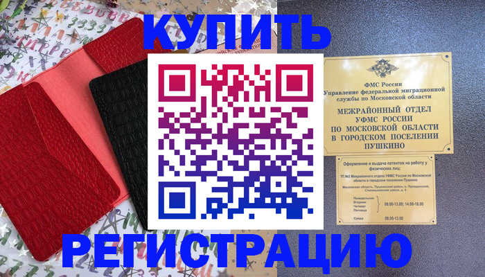 временная регистрация адрес в Татарстане