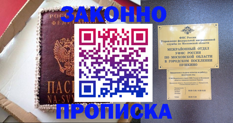 временная регистрация для всех в Татарстане
