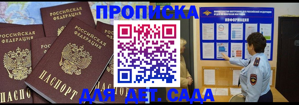 временная регистрация купить в Татарстане