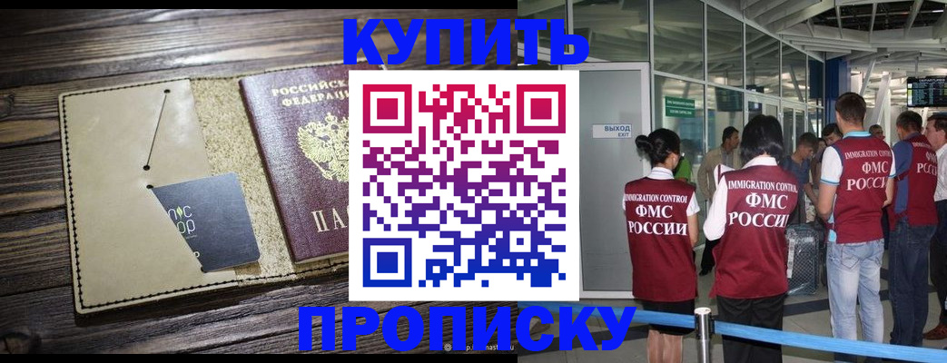 прописка регистрация в Татарстане