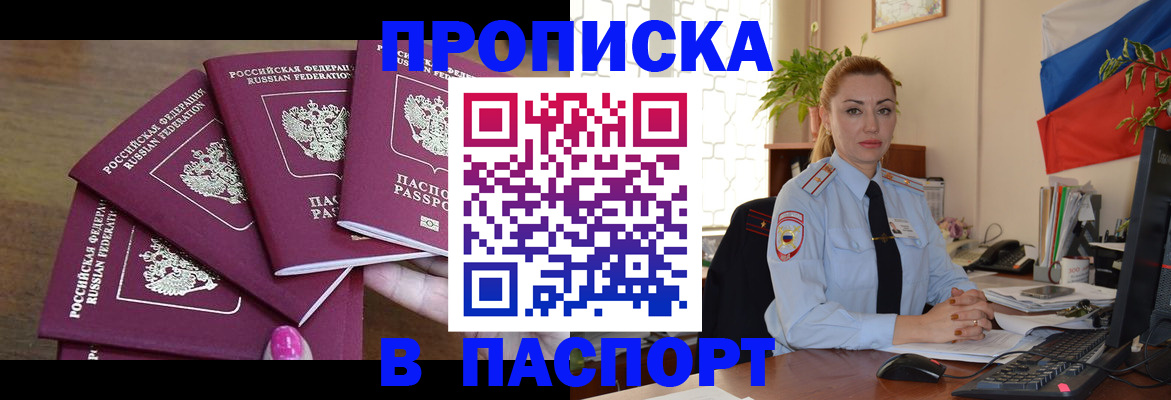 прописка для школы в Татарстане